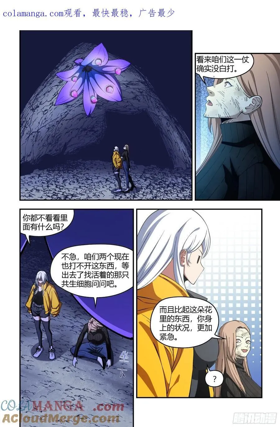 第576话 第1页