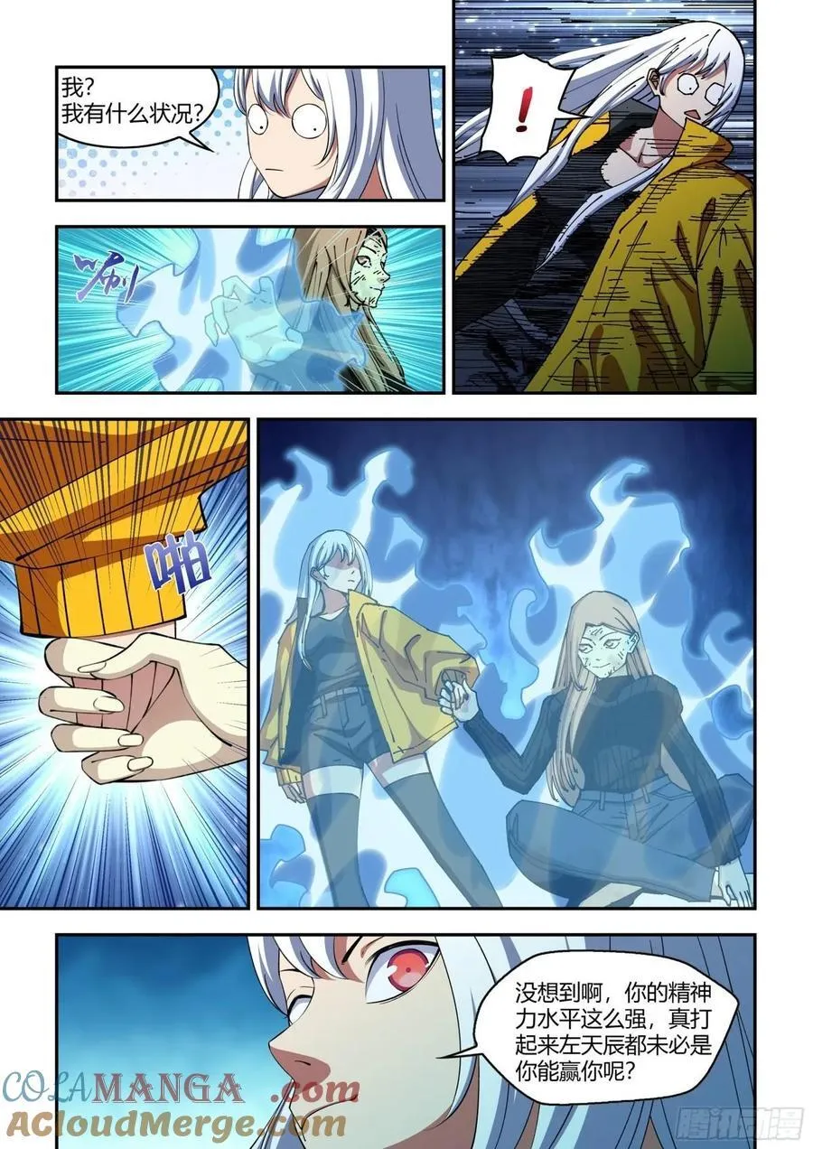 第576话 第2页