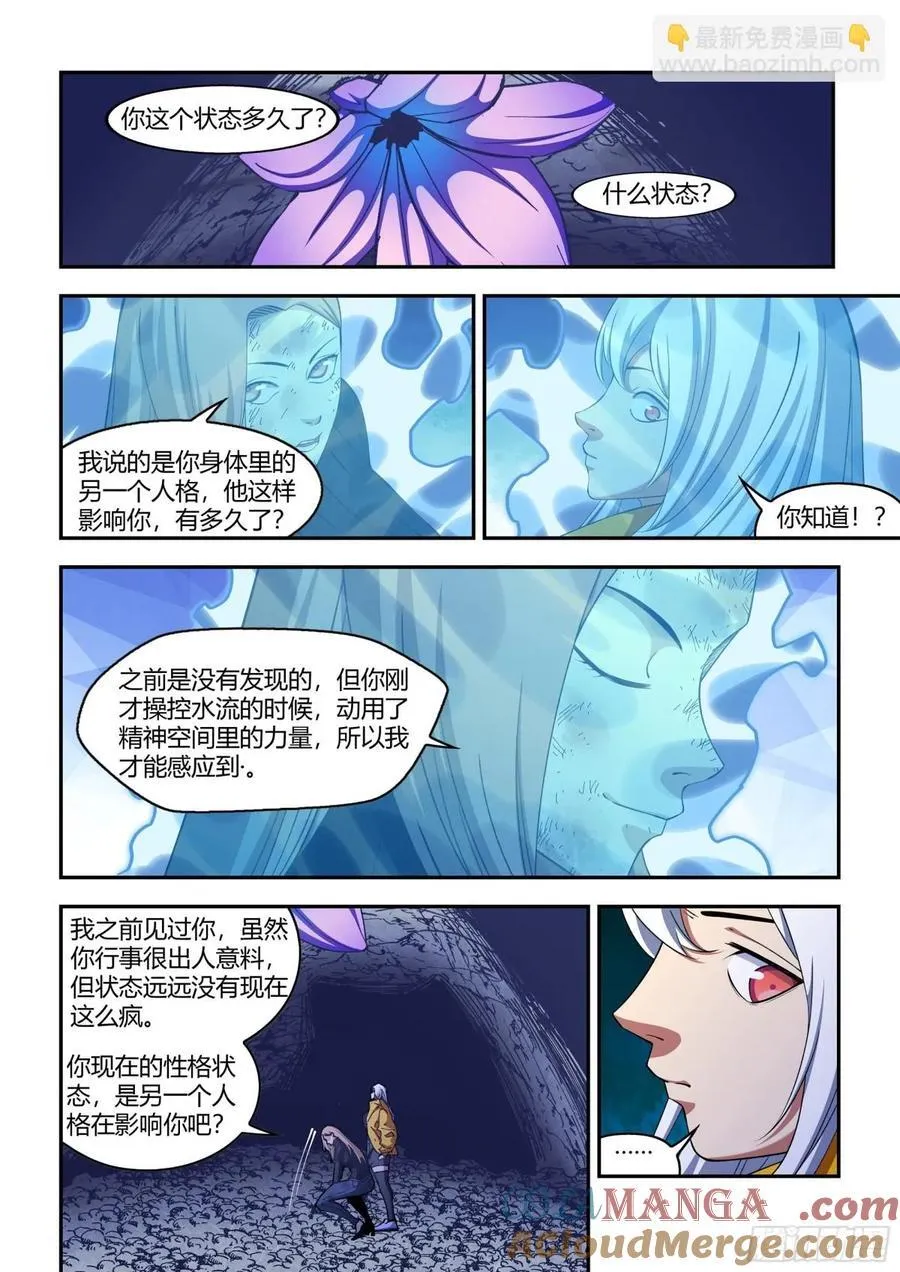 第576话 第3页