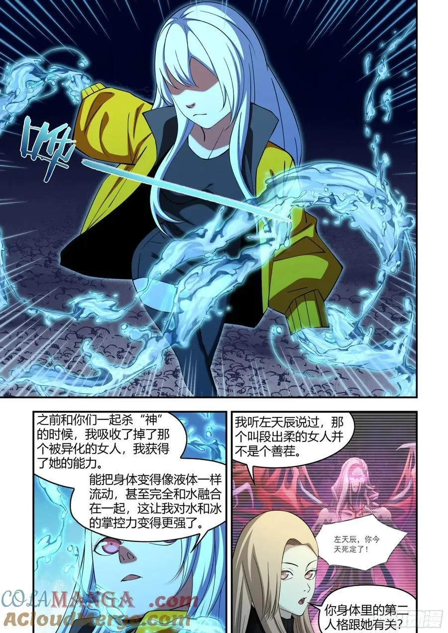 第576话 第4页