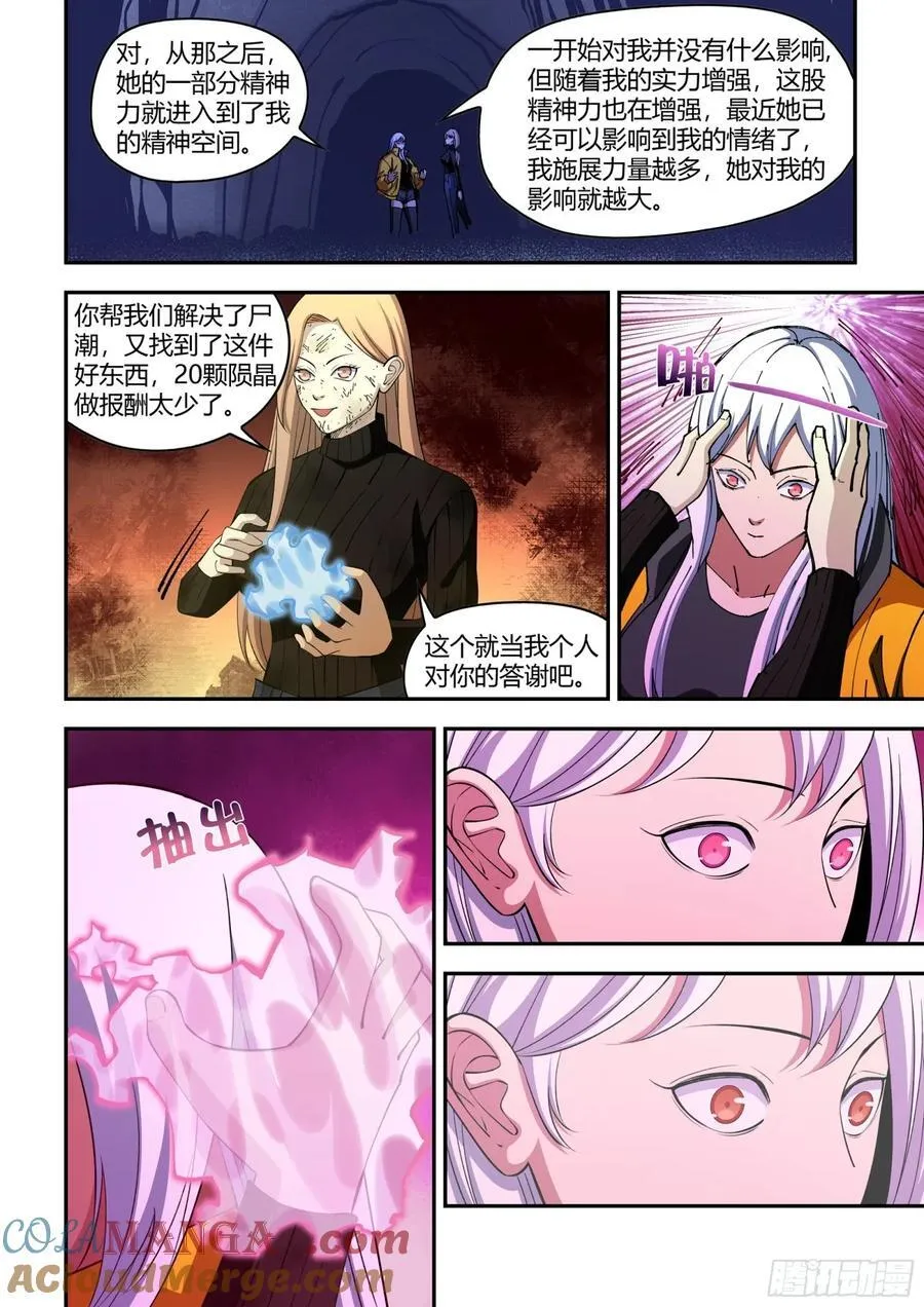 第576话 第5页