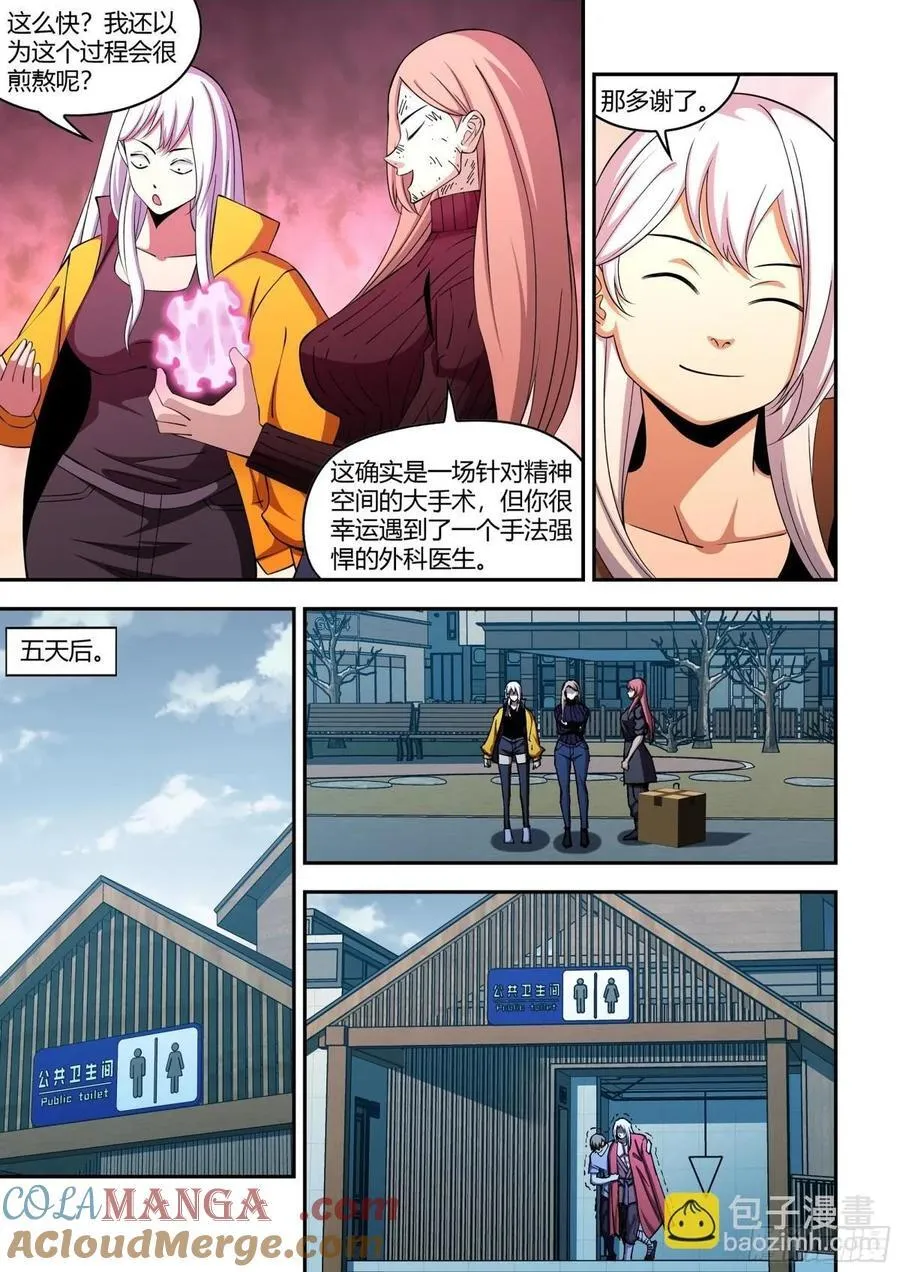 第576话 第6页