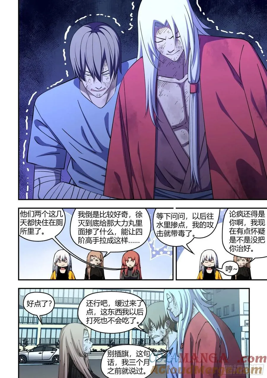 第576话 第7页