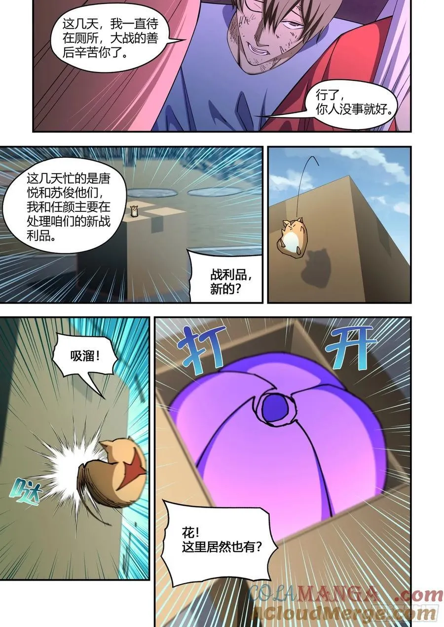 第576话 第8页