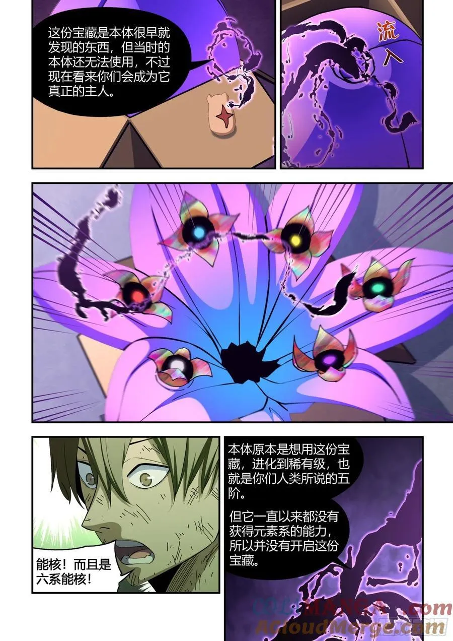 第576话 第9页