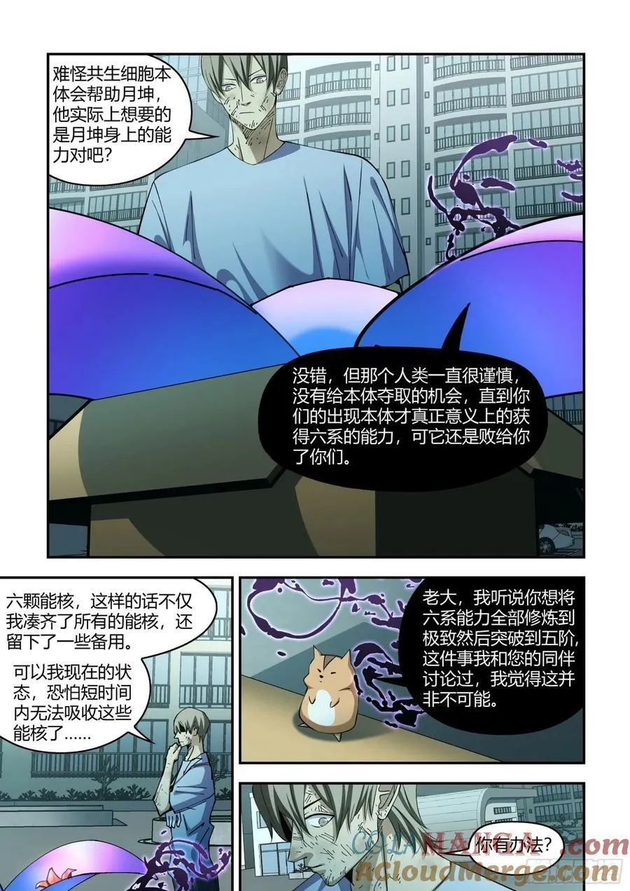 第576话 第10页