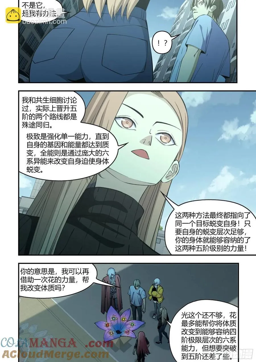 第576话 第11页