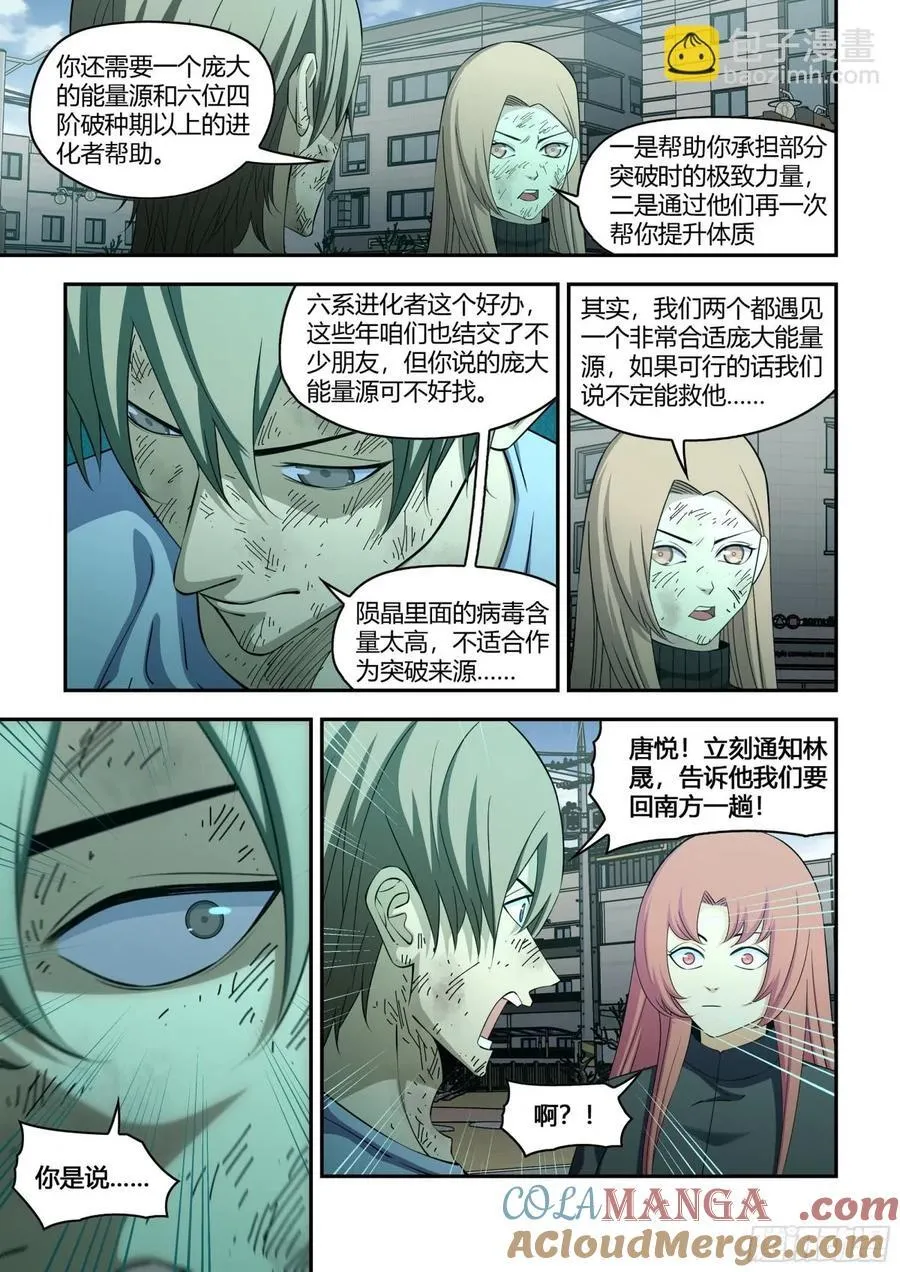 第576话 第12页
