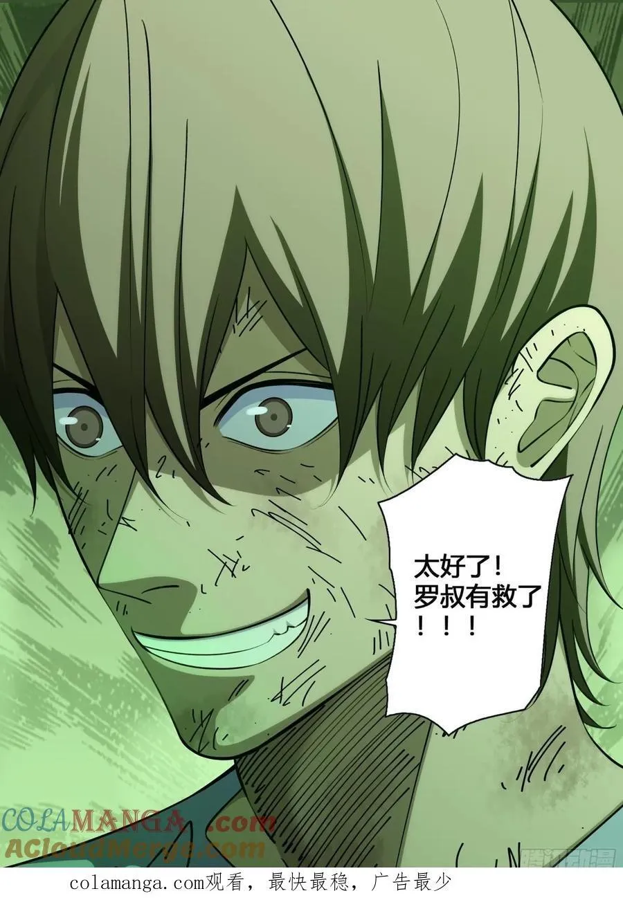 第576话 第13页