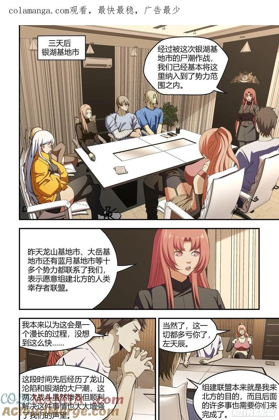 第577话 第1页