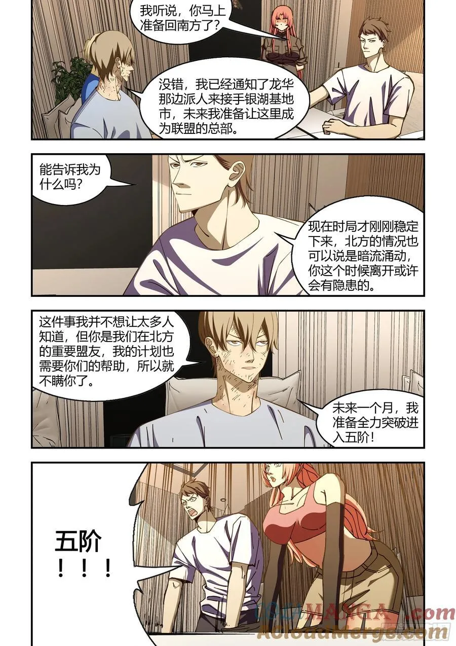 第577话 第2页