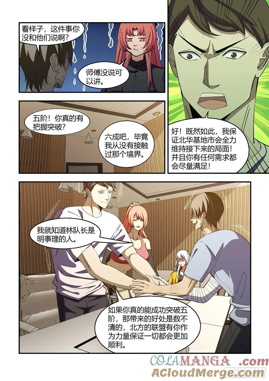 第577话 第3页