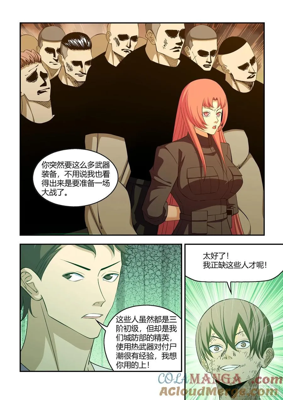 第577话 第9页