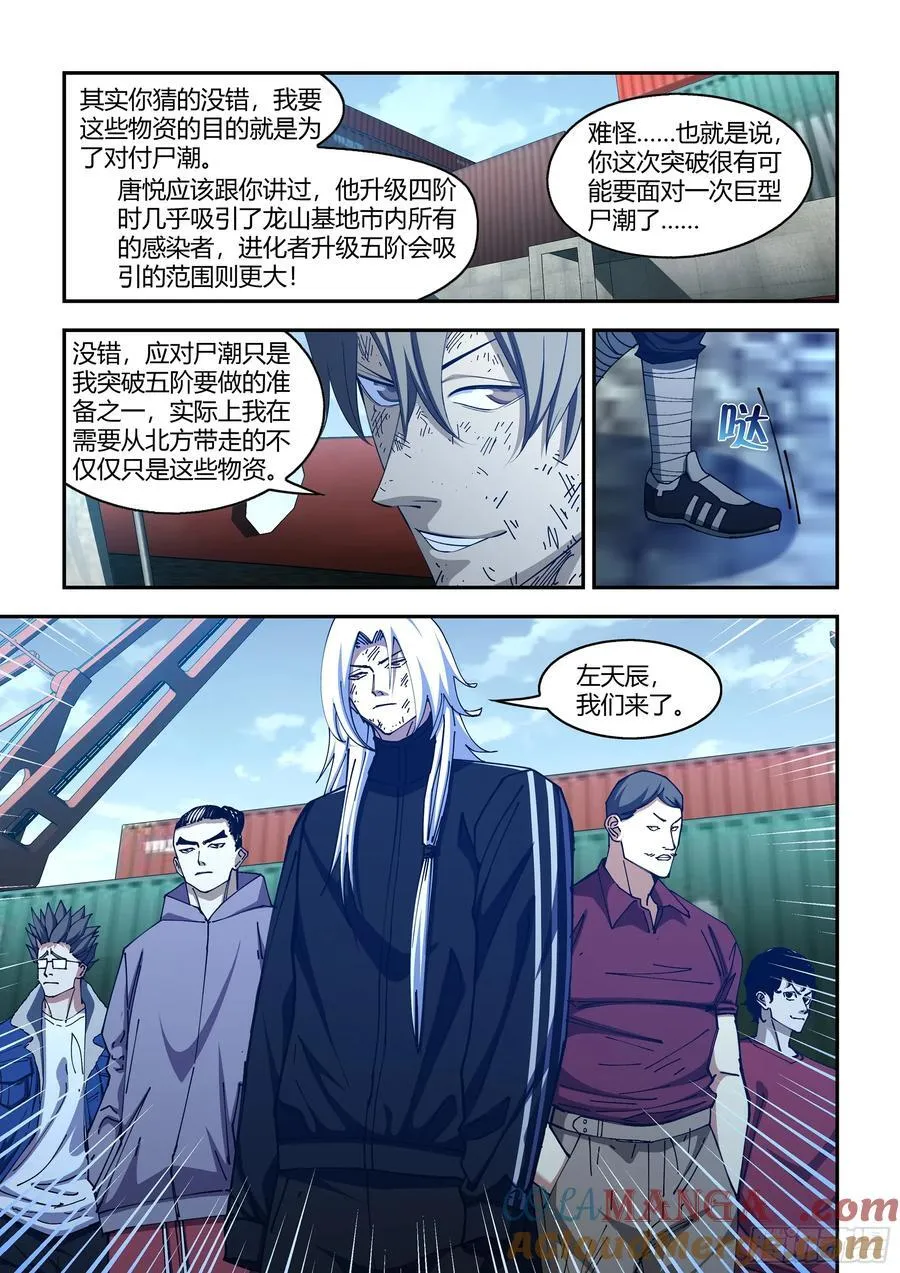 第577话 第10页