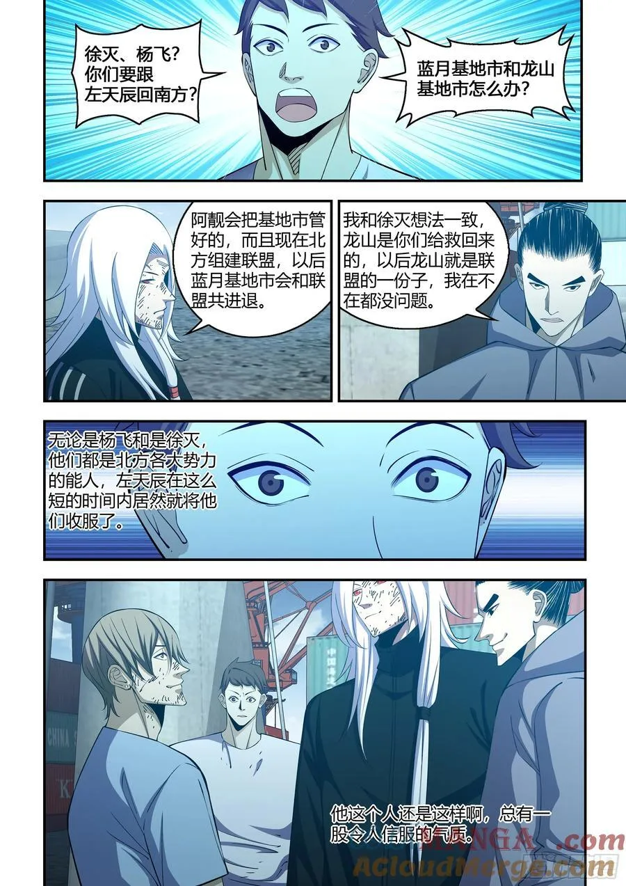 第577话 第11页