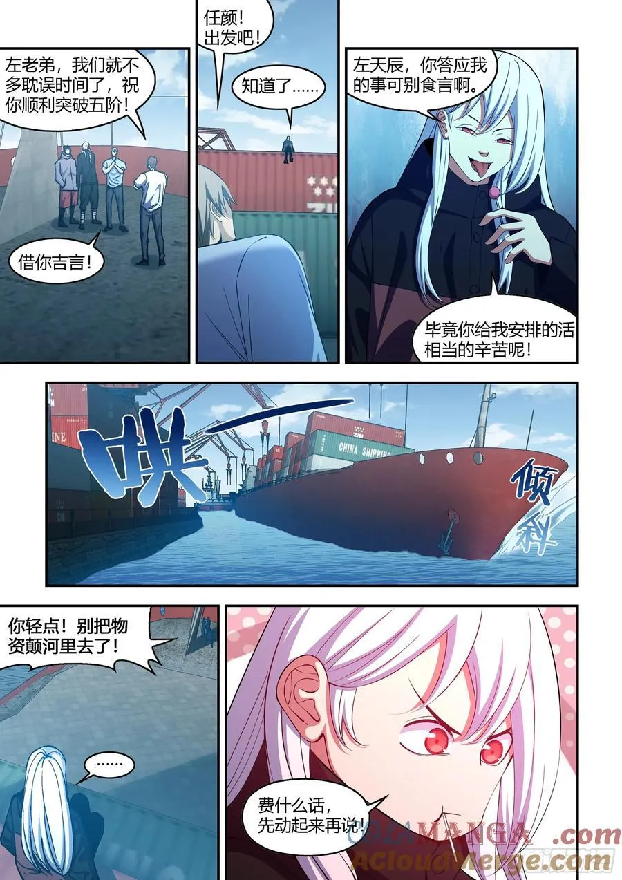 第577话 第12页