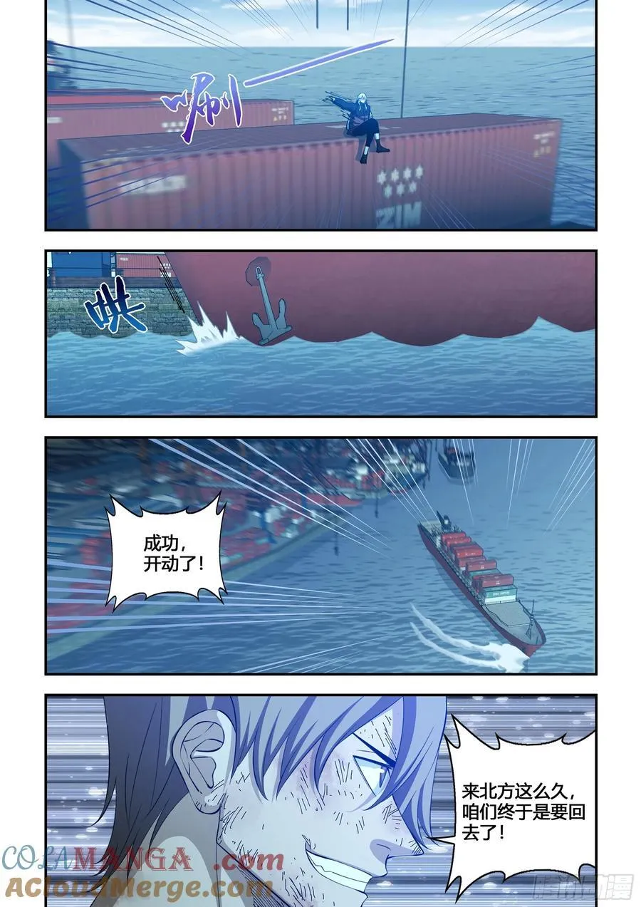 第577话 第13页