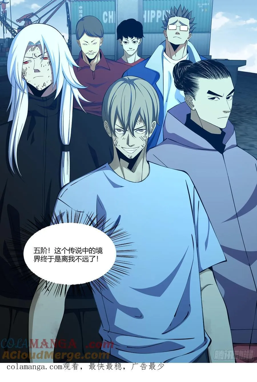 第577话 第14页