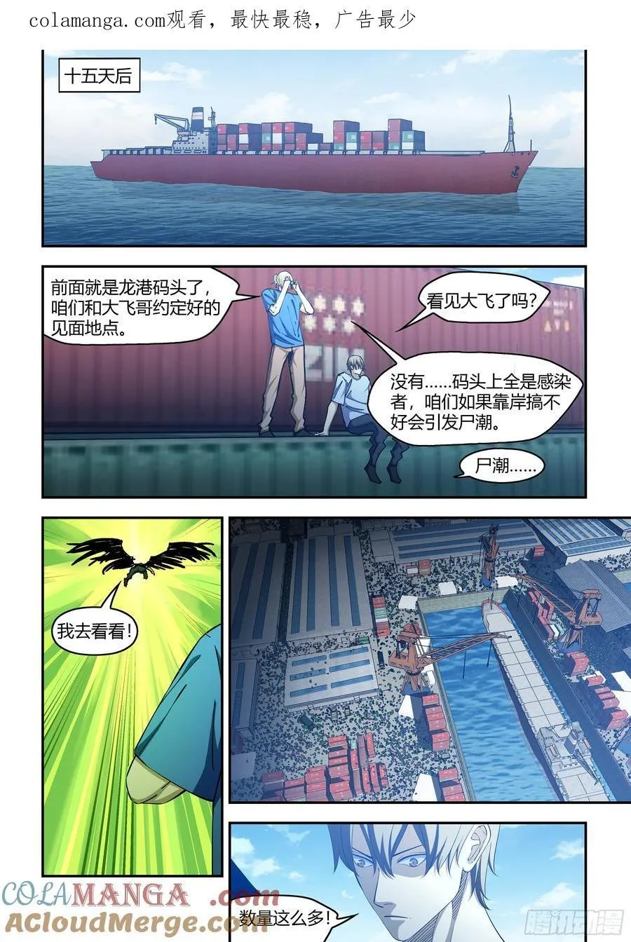第578话 第1页