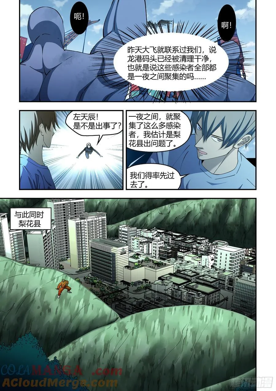 第578话 第2页