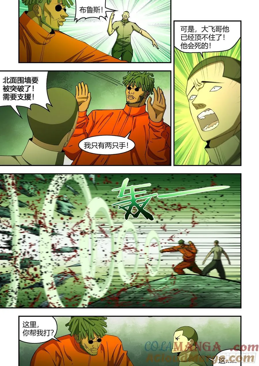 第578话 第4页