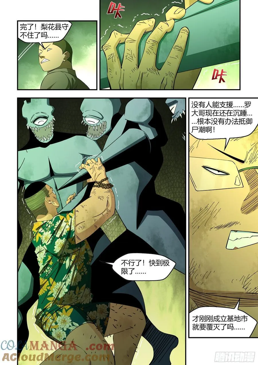 第578话 第5页