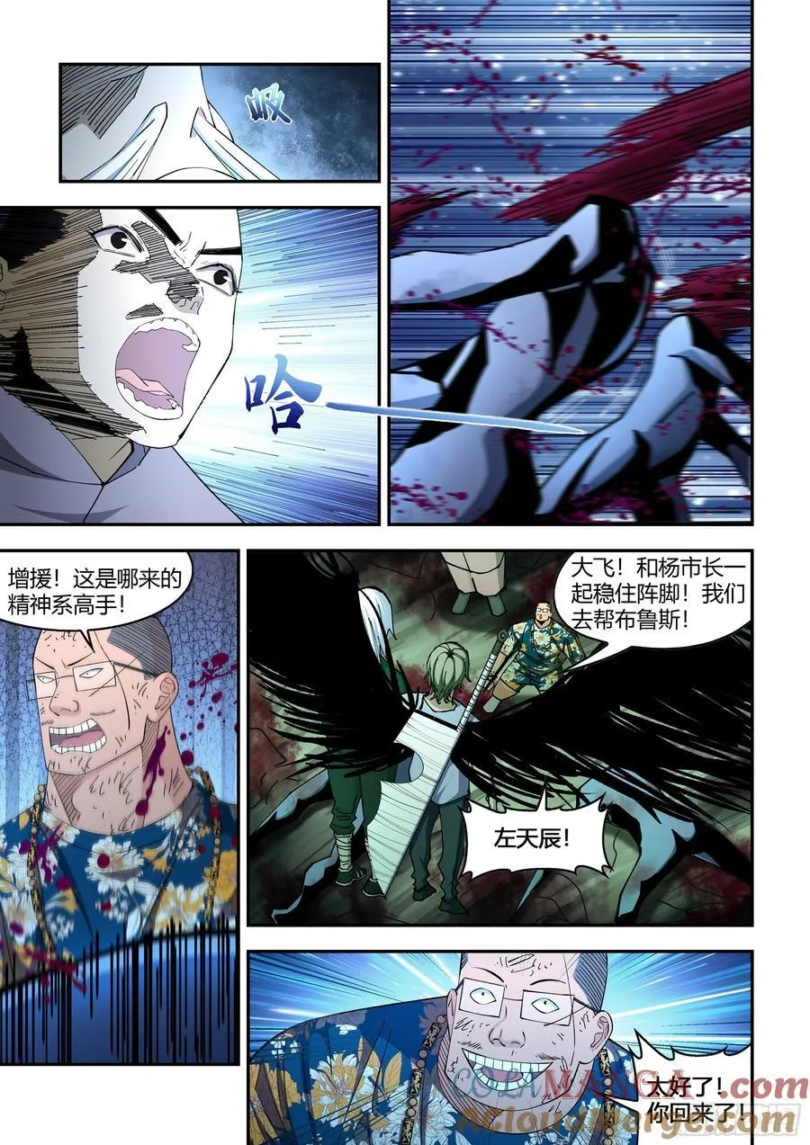 第578话 第6页