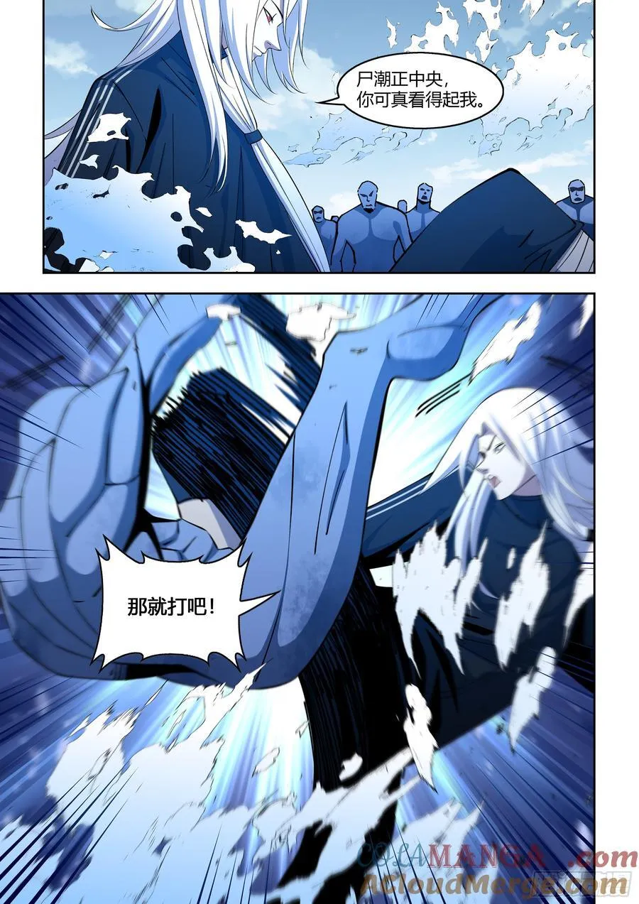 第578话 第8页