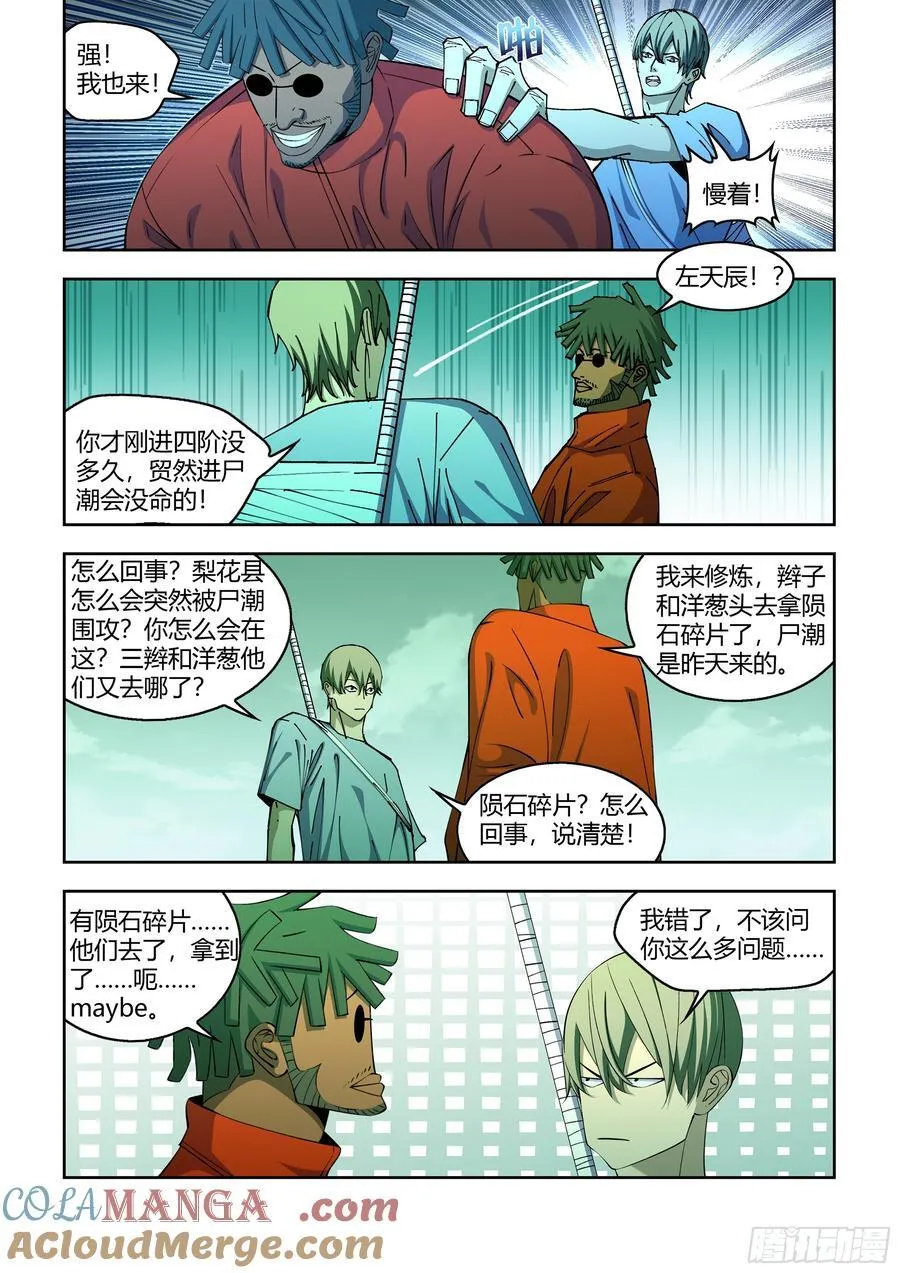 第578话 第9页