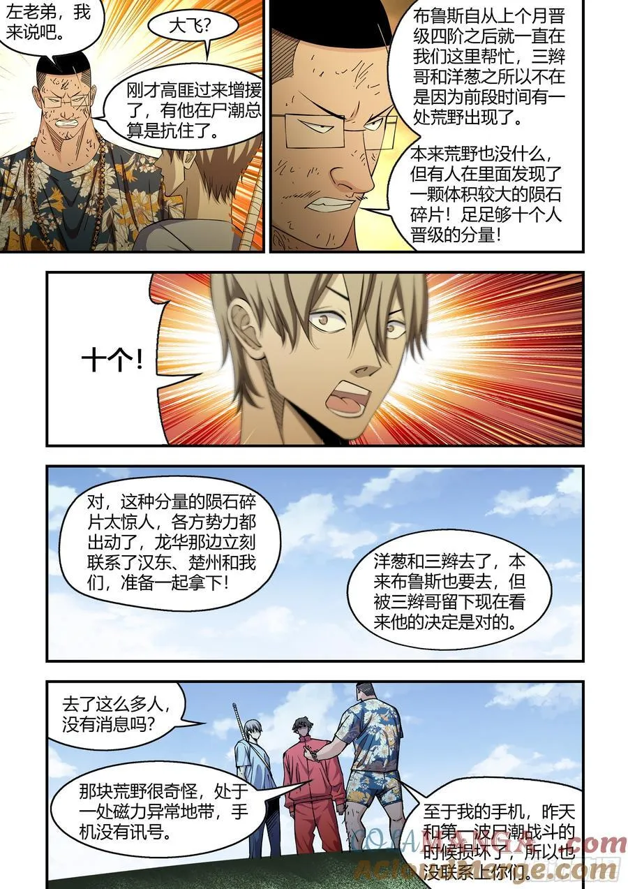 第578话 第10页