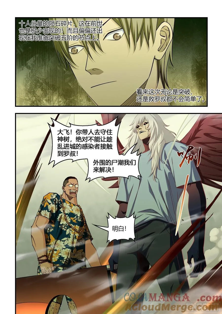 第578话 第11页