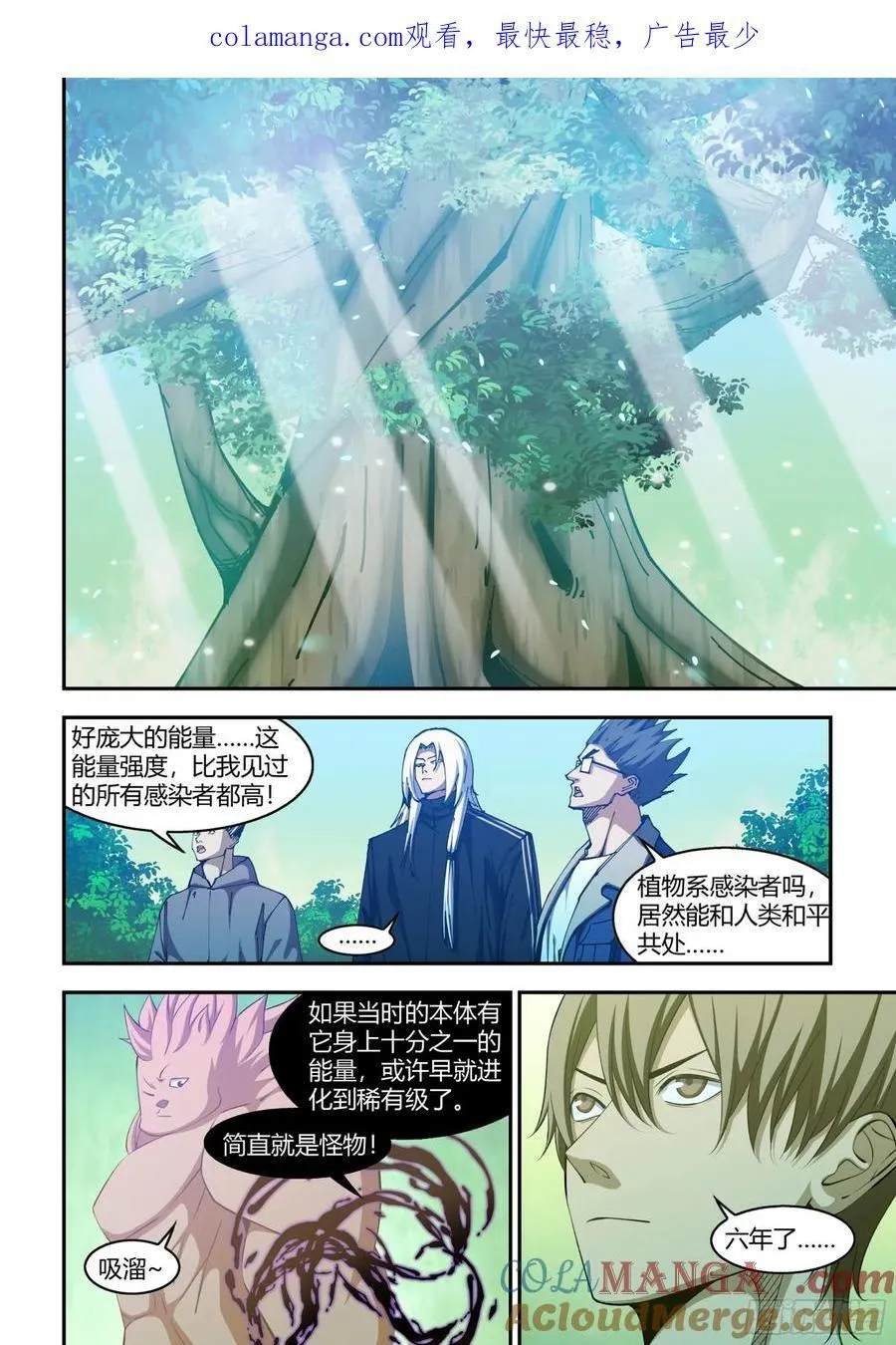 第579话 第1页
