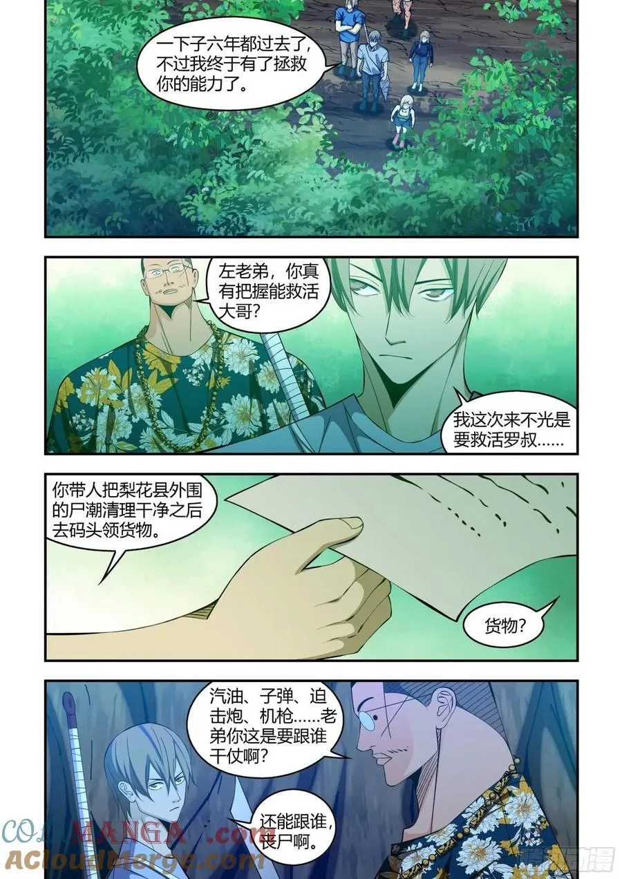 第579话 第2页