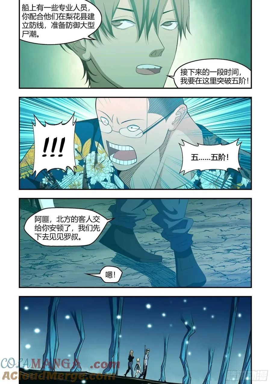 第579话 第3页