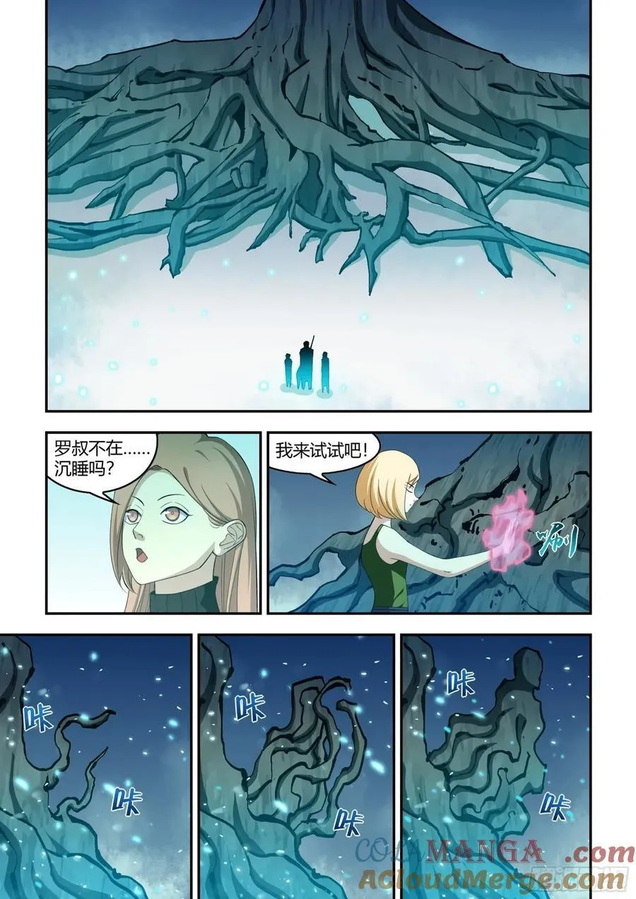 第579话 第4页