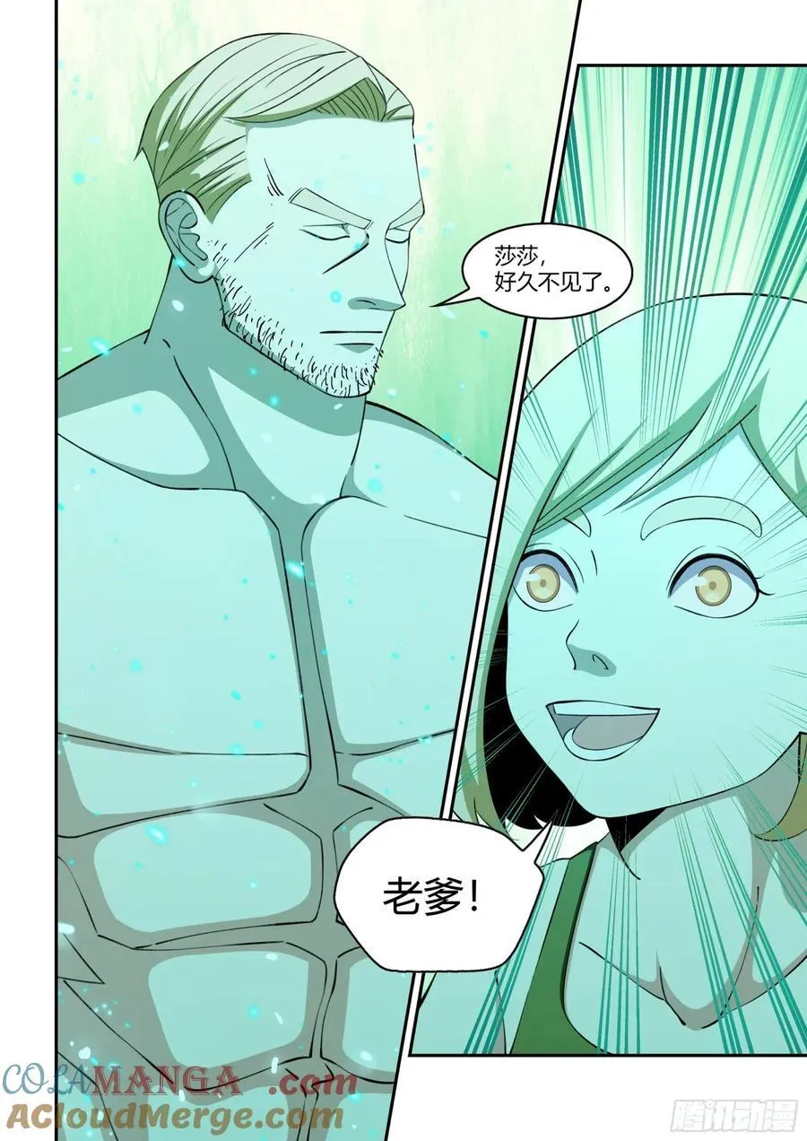 第579话 第5页