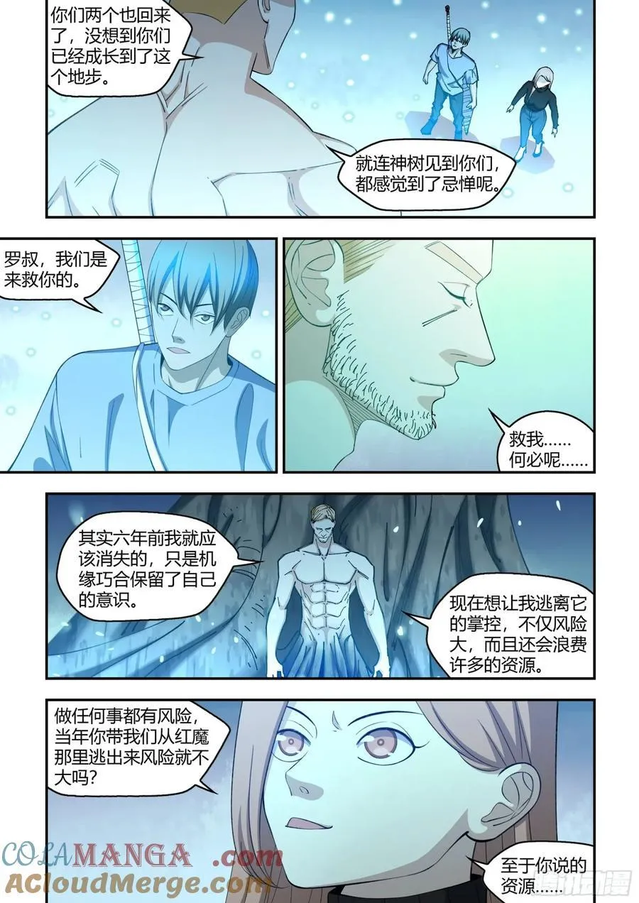 第579话 第6页