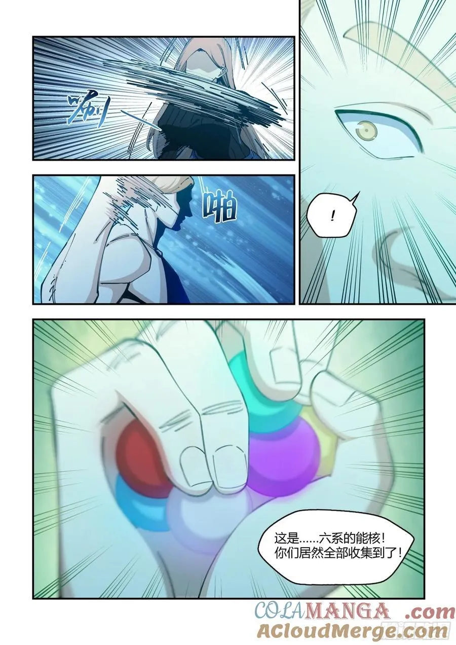 第579话 第7页