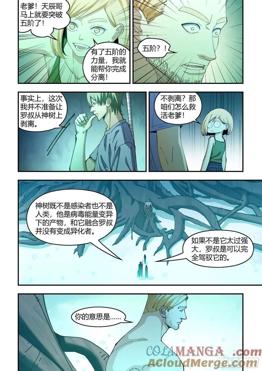 第579话 第9页