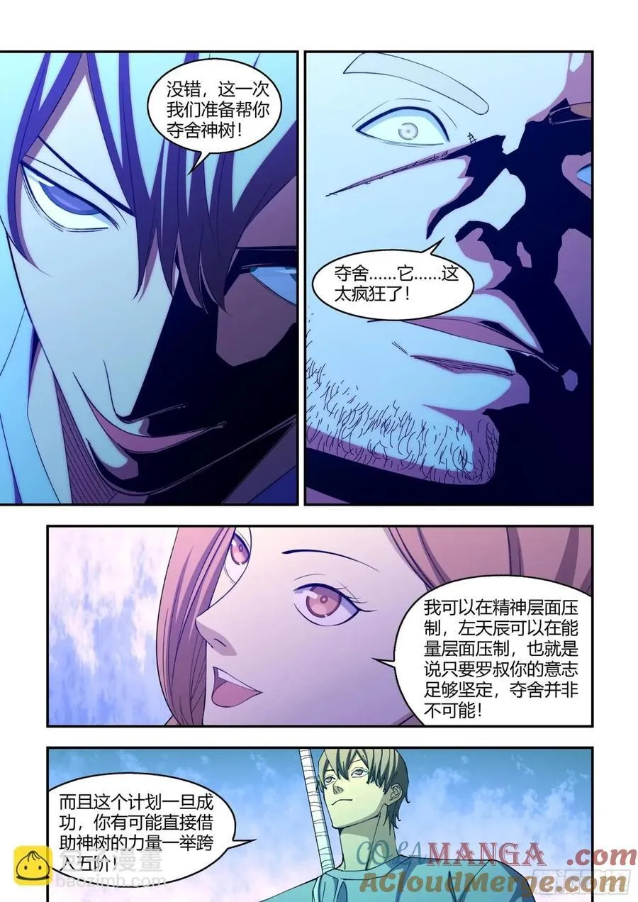第579话 第10页