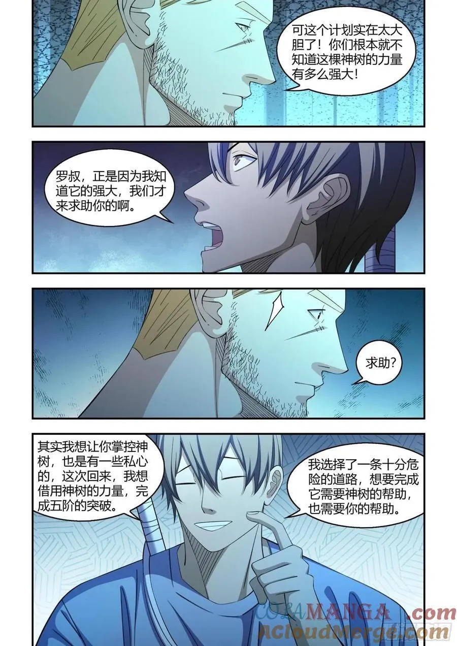 第579话 第11页