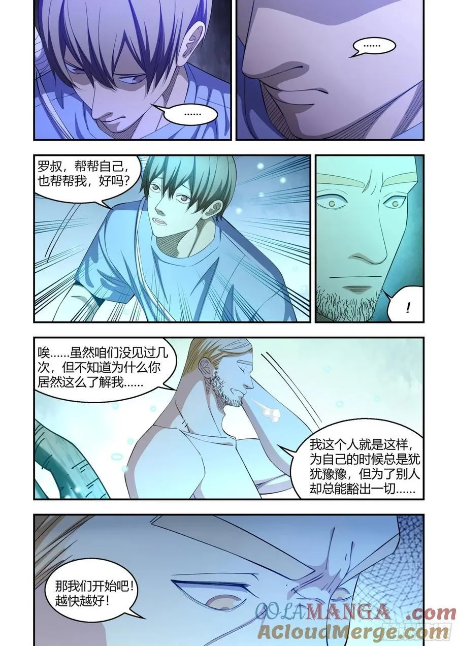 第579话 第12页