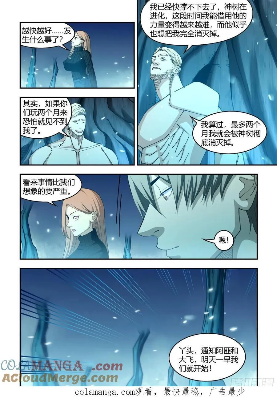 第579话 第13页