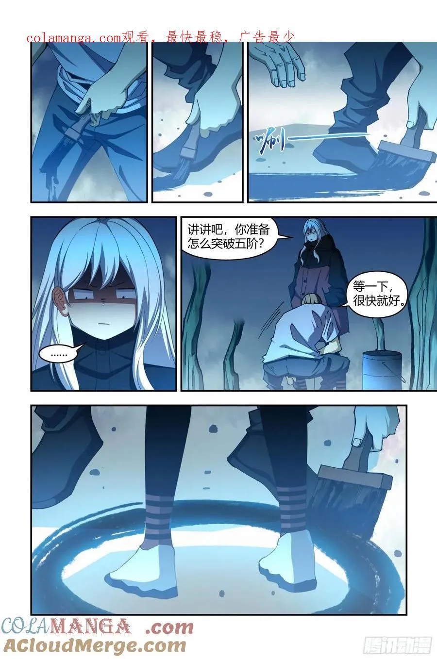 第580话 第1页