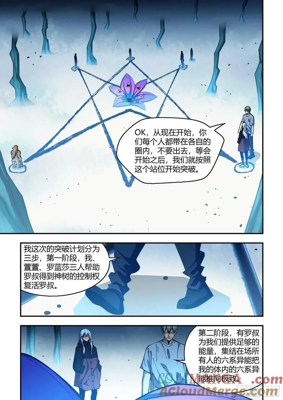 第580话 第2页