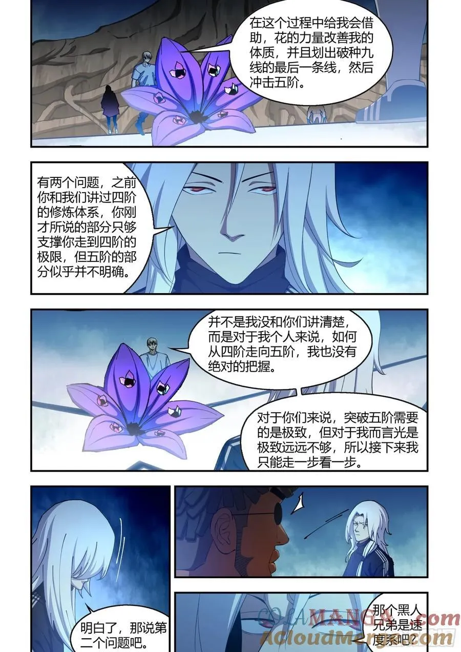 第580话 第3页