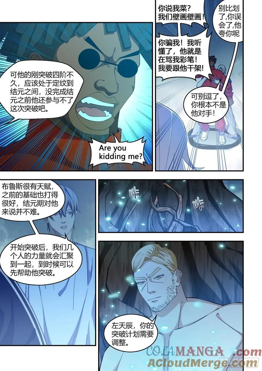 第580话 第4页