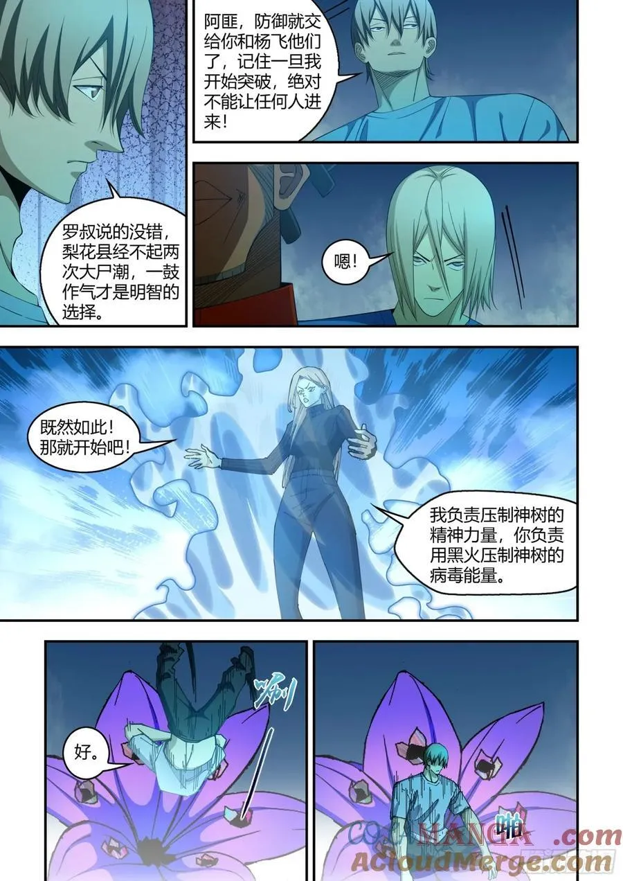第580话 第6页