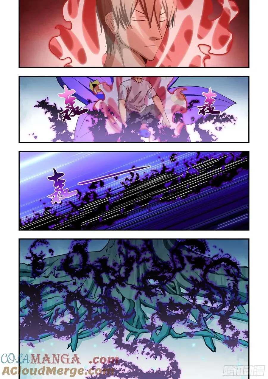 第580话 第7页