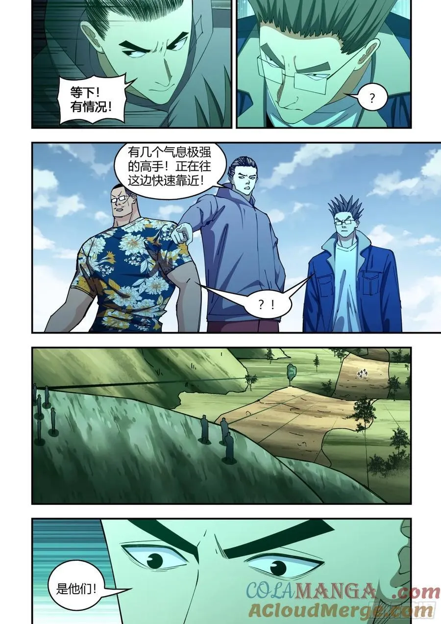 第580话 第11页